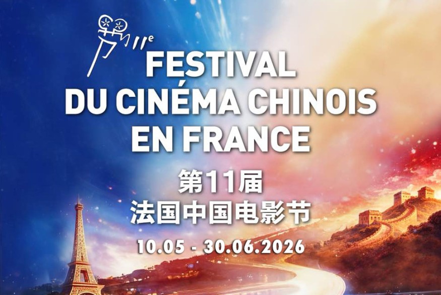 Le onzième ‘Festival Chine en France’, se tient du 10 mai au 30 juin 2026 ! Au programme ; thrillers, drames, films historiques, rétrospective, documentaires…